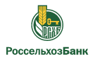 Банк Россельхозбанк в Колюбакино